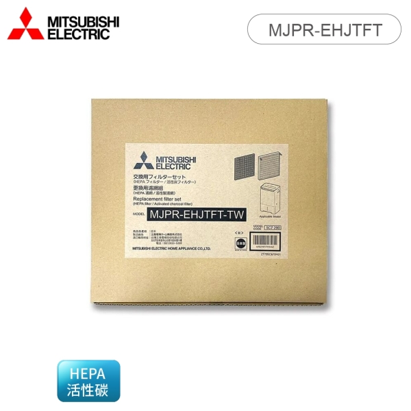 MITSUBISHI三菱 原廠 HEPA活性碳濾網 MJPR-EHJTFT-TW 日本原裝公司貨