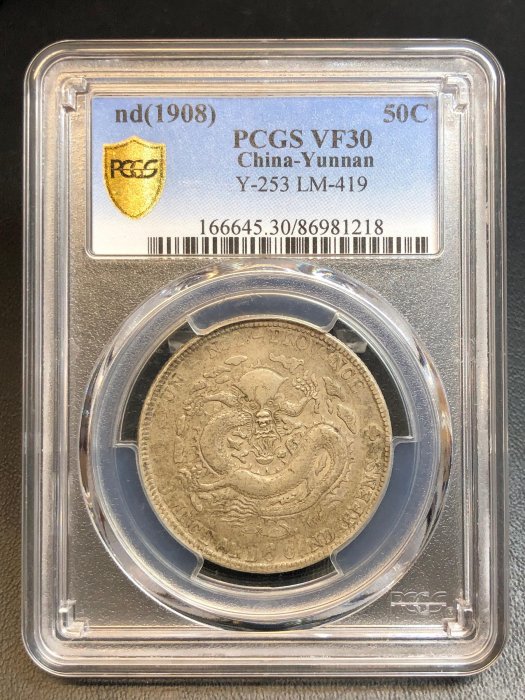 雲南省造光緒元寶庫平三錢六分的價格推薦- 2025年10月| 比價比個