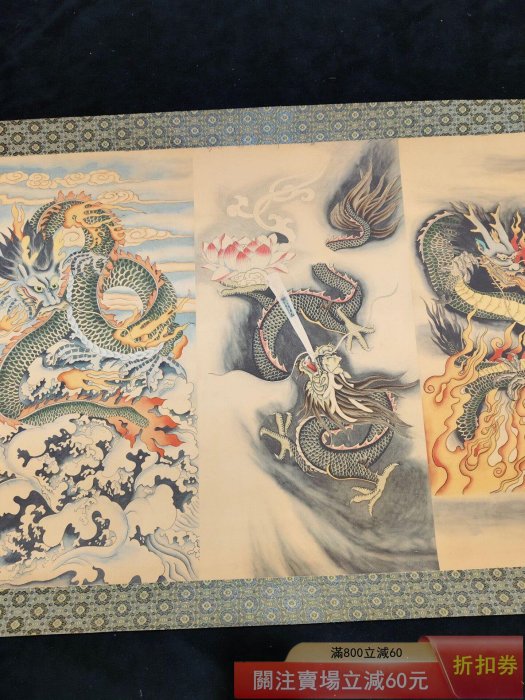 老畫長卷畫張大千九龍圖畫實物拍攝材質絹布裱好尺寸:長*寬392cm*71cm