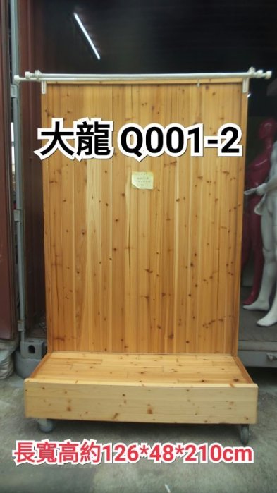 大龍Q001-2 現貨 二手 活動式攤車 早市攤車 夜市攤車 木紋攤車 飾品攤車 掛飾攤車 輪子可推式 大龍模特兒