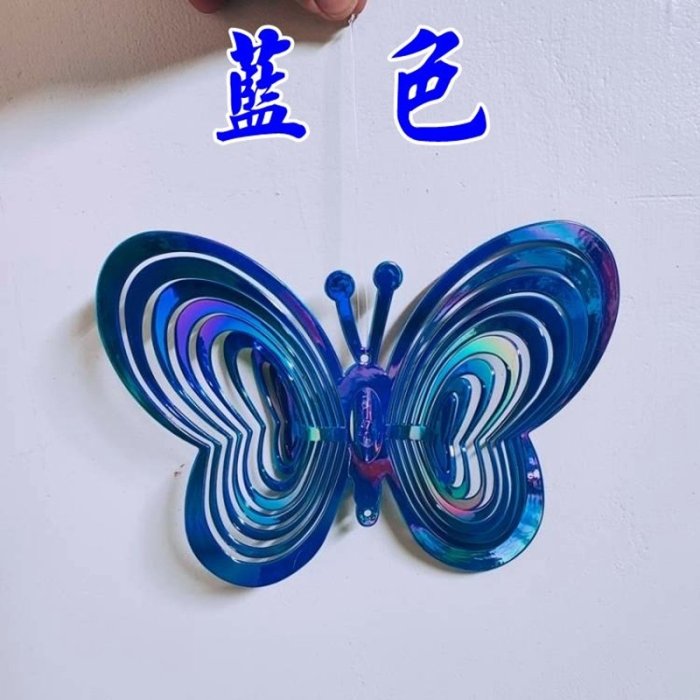 【珍愛頌】N175 驅鳥蝴蝶 螺旋風轉 彩色蝴蝶 蝴蝶風轉 反光 閃光 驅鳥 趕鳥 嚇鳥 防鳥 防鳥屎 趕鳥器 園藝裝飾