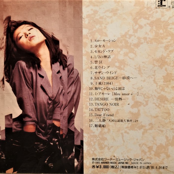 新品未開封 中森明菜 YOUR SELECTION BEST OF AKINA 中森明菜--- 「YOUR SELECTION ～The Very Best of AKINA
