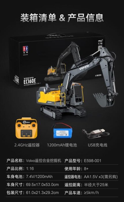 遙控模型 遙控 挖 土 機 2025最新版 遙控怪手遙控玩具遙控車