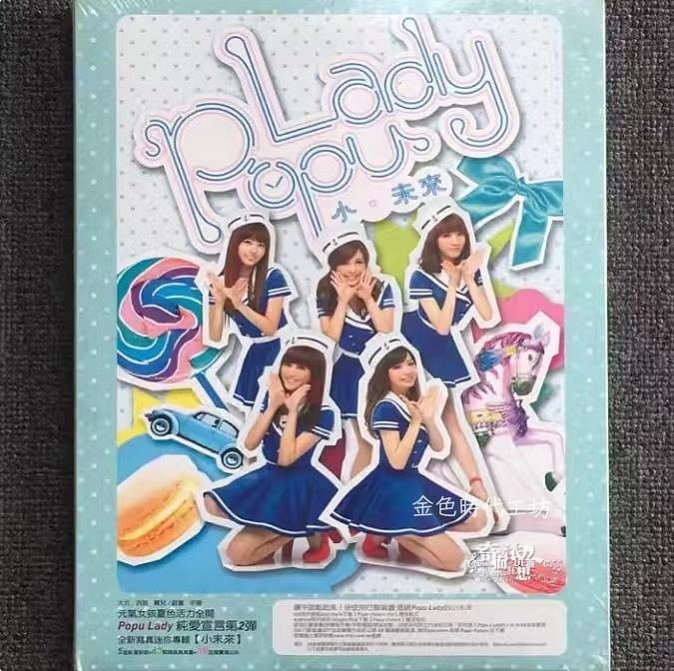 popu lady 小未來的價格推薦- 2026年4月| 比價比個夠BigGo