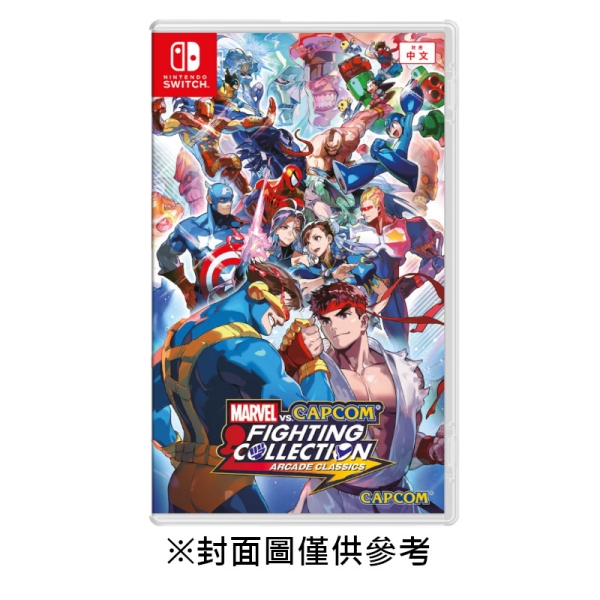 【NS】Marvel vs. Capcom 格鬥合集：大型電玩經典《亞中版》-2024-11-22上市