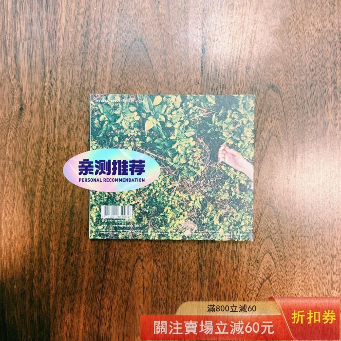 陳綺貞after 17-優惠推薦2026年7月| Yahoo拍賣