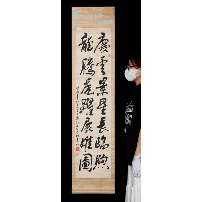 紫眼拍賣-當代名家書法立軸慶雲景星 張弦(PQ-XALQ01JH)限面交