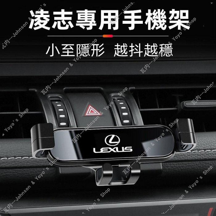 適用 Lexus 凌志 手機架 ES200/NX200/RX300/UX260/ES300H 導航支架