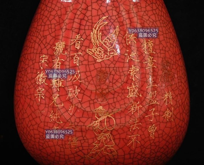 宋紅釉東京官窯宋徽宗御貢款刻字描金海棠瓶，高22.5×12.厘米180939 官