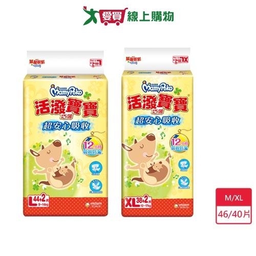 滿意寶寶活潑寶寶紙尿褲(L/XL)【愛買】