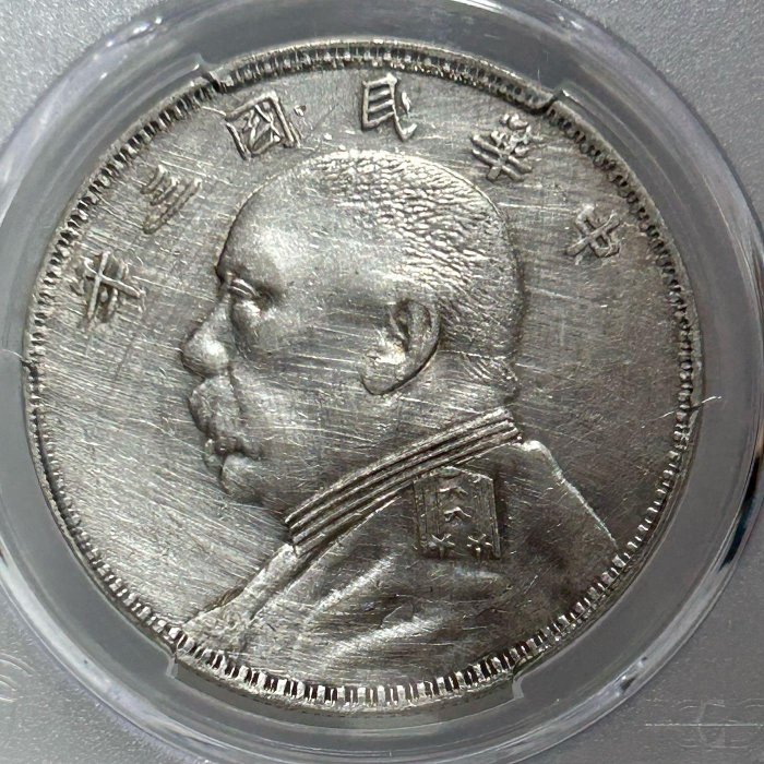 PCGS鑑定濟 袁世凱 中華民国共和紀念（1914） PCGS SP Genuine 壹圓 銀貨 袁世凱共和紀念pcgs-優惠推薦2025年11月| Yahoo拍賣