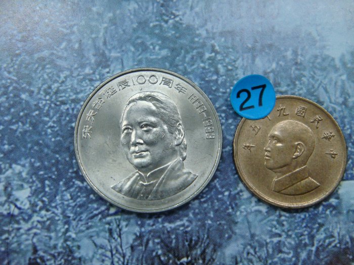 ☆豐臣館☆錢幣 中國1993年 國父夫人宋慶齡女士誕辰100周年紀念幣 UNC~K048