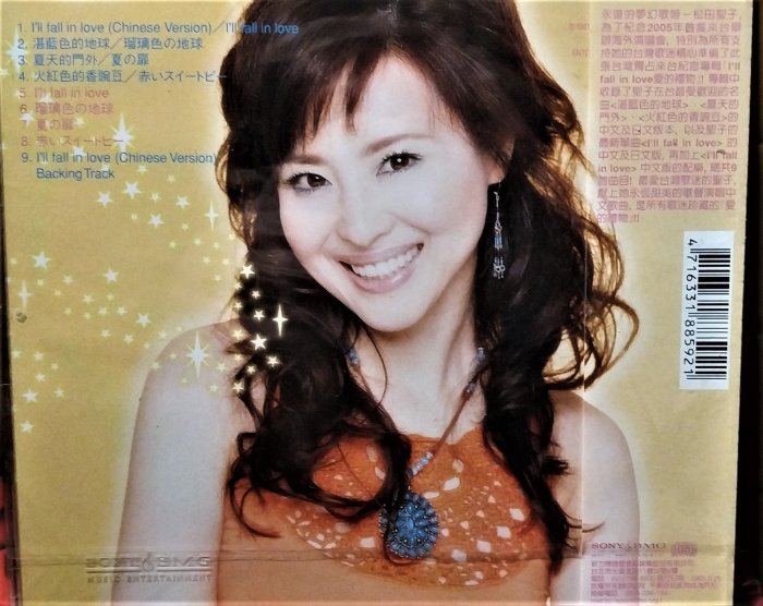 台壓全新早已絕版--- 松田聖子~ I'll Fall In Love --- 愛的禮物