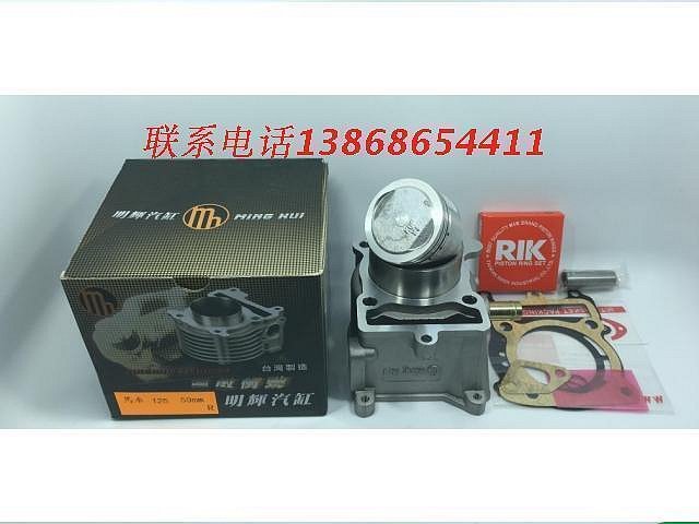 保障雅馬哈ZF125T-7歐霸125馬杰斯特125YP125馬車125改裝明輝59MM汽缸]推薦