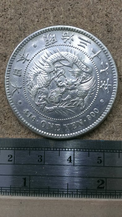 G31---明治37年一圓龍銀**美品.無補| Yahoo拍賣