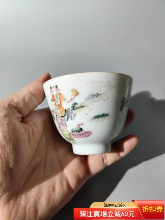 同治粉彩人物故事杯【年代】同治【尺寸】口徑7.7CM，底徑3古董收藏舊藏