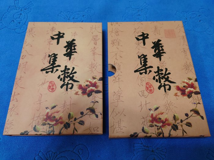 西元2011年發行，中央造幣廠承製，中華民國建國百年紀念銀幣「中華集幣 / 台灣鎮庫」，1盎斯，純銀999，原盒證，罕見