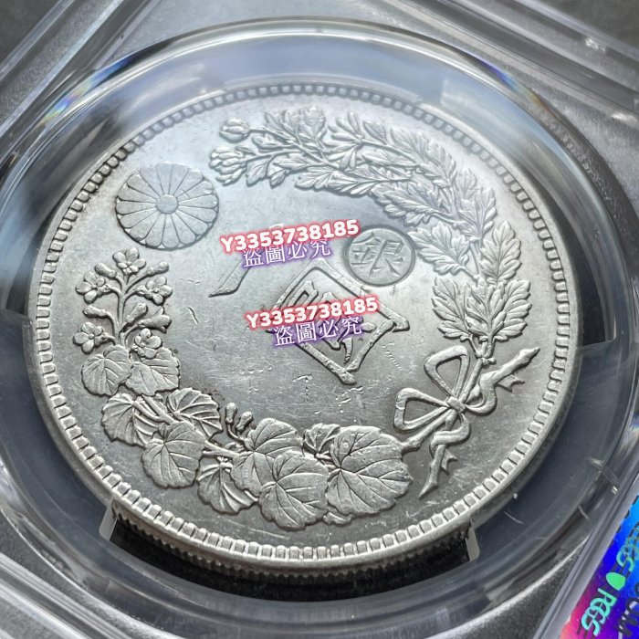 PCGS CLEANED XF DETAIL 明治二十九年 丸銀右打 新一円銀貨 PCGS CLEANED XF DETAIL 明治二十九年 丸銀右打 新一円銀貨