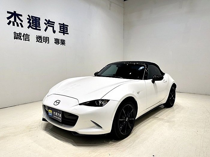 【杰運台北】 2022年MAZDA MX-5 手排軟頂敞篷跑車