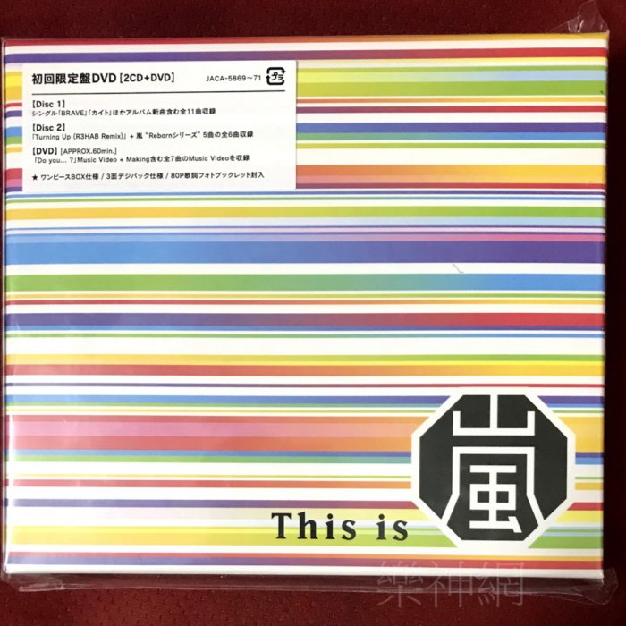 嵐　初回限定盤　アルバム17枚セット 青嵐 (Aoarashi) [初回限定盤][CD MAXI][+PHOTOBOOK] - &TEAM
