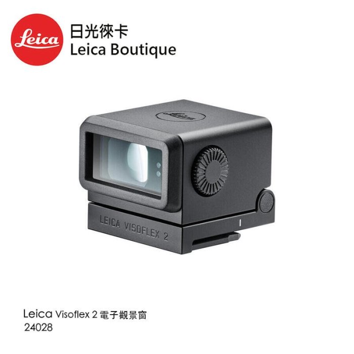 日光徠卡】Leica 24028 Visoflex 2 電子觀景窗全新| Yahoo拍賣