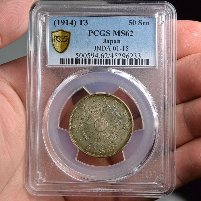 評級幣日本1914年大正三年五十錢50錢旭日銀幣鑑定幣PCGS MS62 | Yahoo拍賣