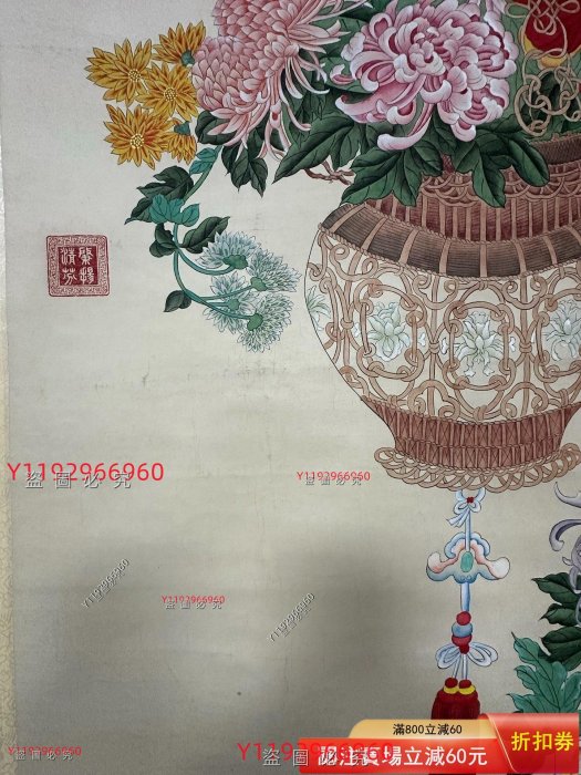慈禧太后花卉紙本手繪，畫心尺寸171x67厘米，畫面構圖精美，多色菊花