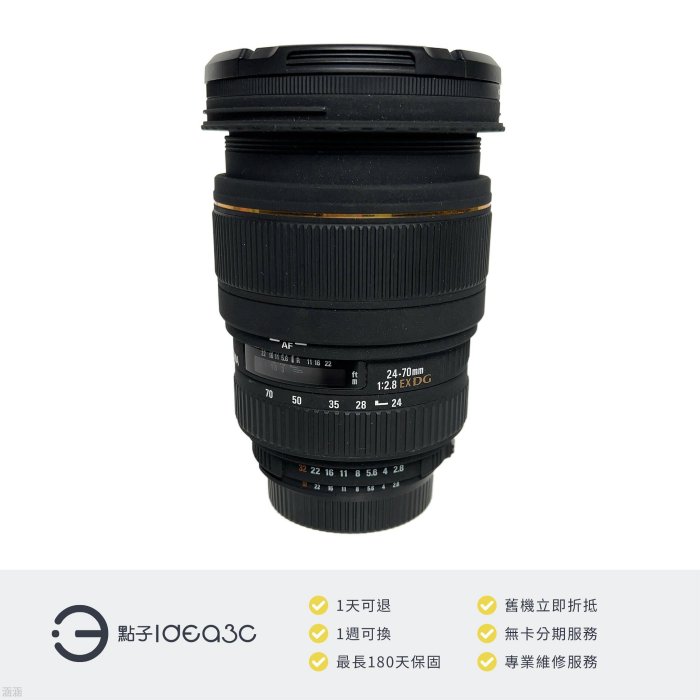點子3C」Sigma 24-70mm F2.8 EX DG MACRO 公司貨【店保3個月】24