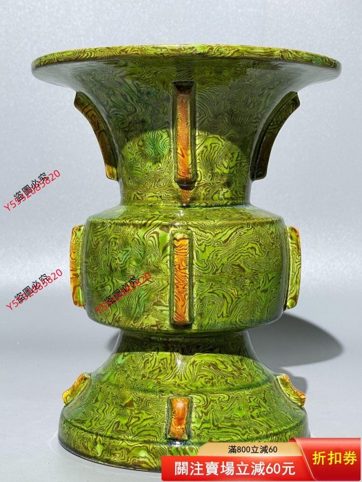 鞏縣窯純手工綠釉絞胎戟尊，器型優美，絞胎瓷最早現在唐代，主要產于