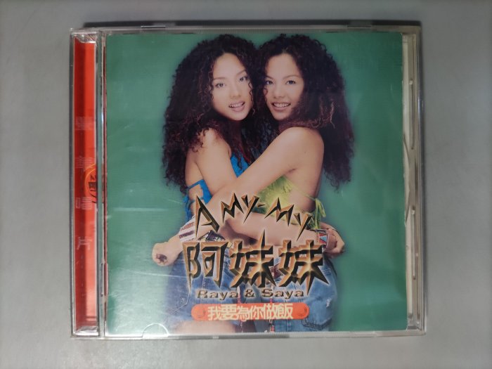 阿妹妹我要為你做飯的價格推薦- 2026年2月| 比價比個夠BigGo