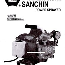 動力噴霧器　　　動噴 永展) 三進動力噴霧機試壓機抓漏噴藥噴霧洗車機| Yahoo拍賣