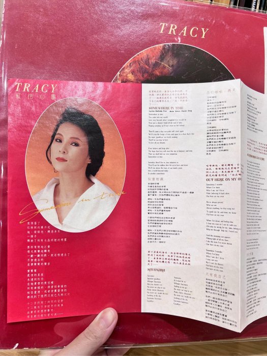 黃鶯鶯-紅伶心事-優惠推薦2026年9月| Yahoo拍賣