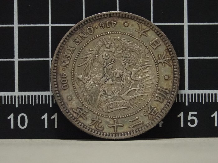 貨幣　銀貨　明治19年　一圓 日本龍銀明治十九年的價格推薦- 2025年9月| 比價比個夠BigGo