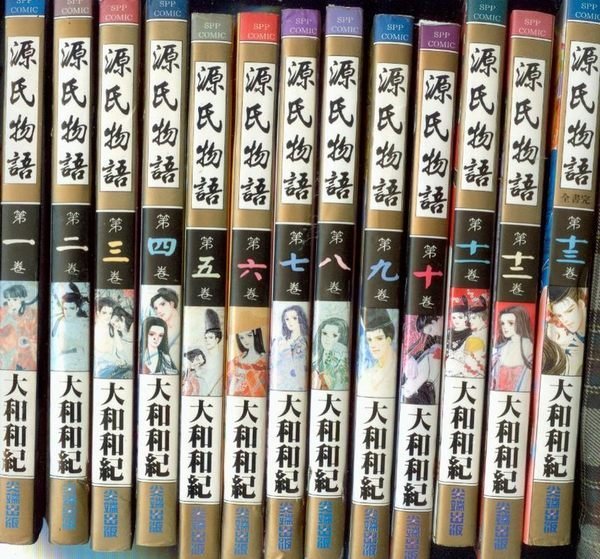 源氏物語大和和紀特別号珍しい本 Amazon.co.jp: 大和和紀『あさきゆめみし』と源氏物語の世界 (40