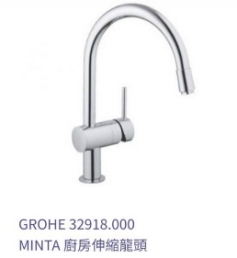 【麗室衛浴】零件 德國GROHE 水槽龍頭/立式龍頭 32294/32918專用 伸縮/抽拉軟管47174 product lightbox image 4