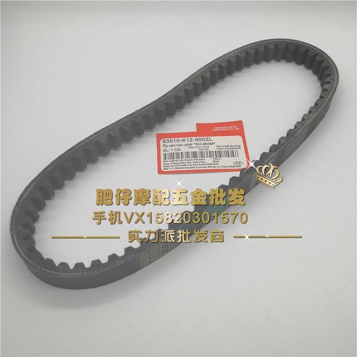 鈴木AG50 AG100 V100 VERDE小龜 金城鈴木sj50 驅動皮帶 傳動皮帶