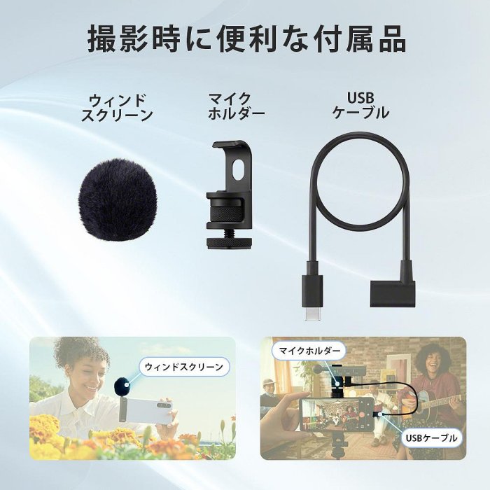 ㊑DEMO影音超特店㍿日本SONY ECM-AX10 空間音訊麥克風 YouTube / 動畫投稿 /聲音收錄 便攜式 智慧手機麥克風 USB-C