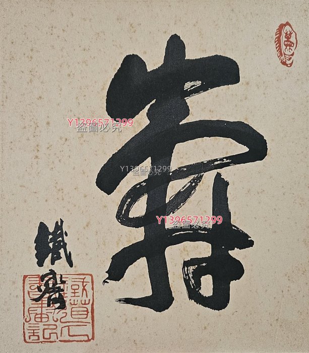 書画鑑定法 印譜落款集　全2冊　第一、第二 集古印谱– 书格（旧版）
