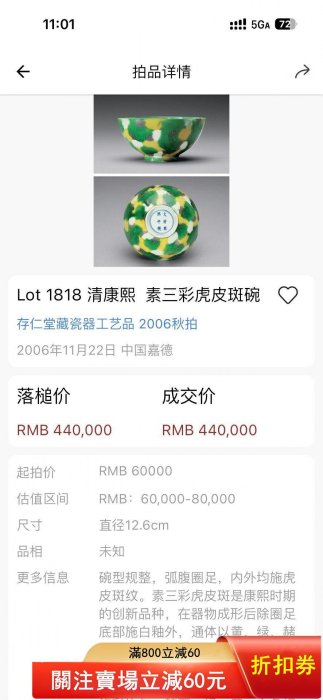 中国 素三彩虎皮斑碗 | REPUESTODIRECTO.COM