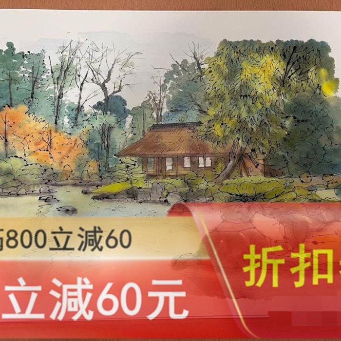 平山郁夫：平成洛中洛外圖彩色素描畫6張+ 畫冊159頁4開活頁額古玩收藏
