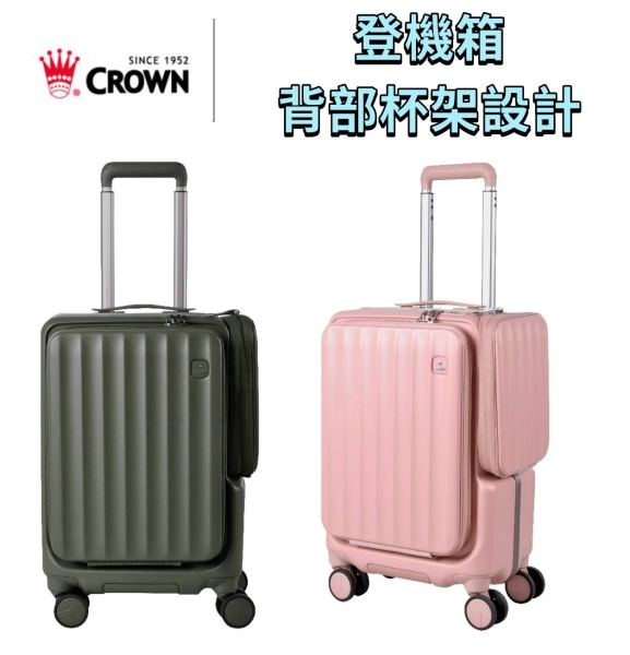 CROWN皇冠】買一送二贈品19.5吋前開WAVE側袋磁吸一鍵式日本剎車輪行李