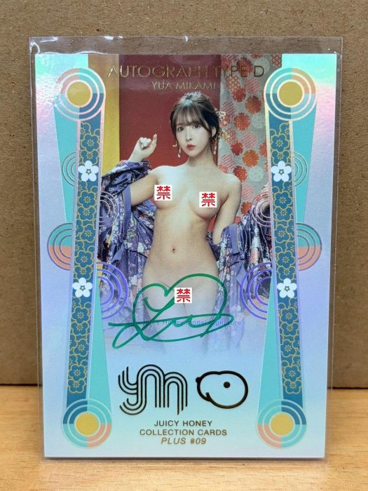 【三上悠亞】超美上空 限量50張簽名卡 低限量D簽 最受歡迎的花魁道中系列 藝術 Formosa 夢想家 啦啦隊