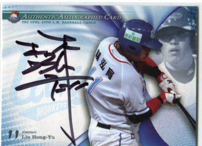 職棒野球魂大賣場 2015 TSC 職棒23年 桃猿 Lamigo 隊卡 林泓育(小胖 ) 限量50張 簽名卡