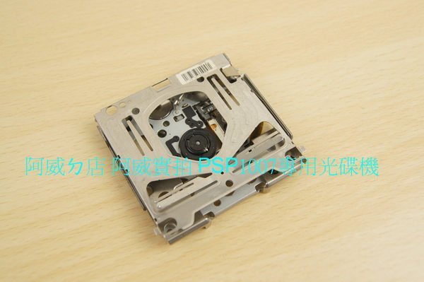 PSP 1007 光碟機   適用於UMD光碟讀取不到  PSP維修