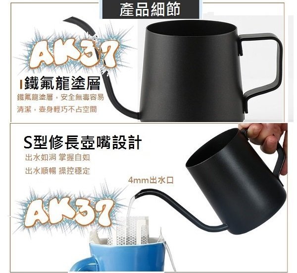 AK37》304 不鏽鋼不銹鋼18-8 濾掛掛耳咖啡壺細口壺細嘴壺手沖壺星巴克