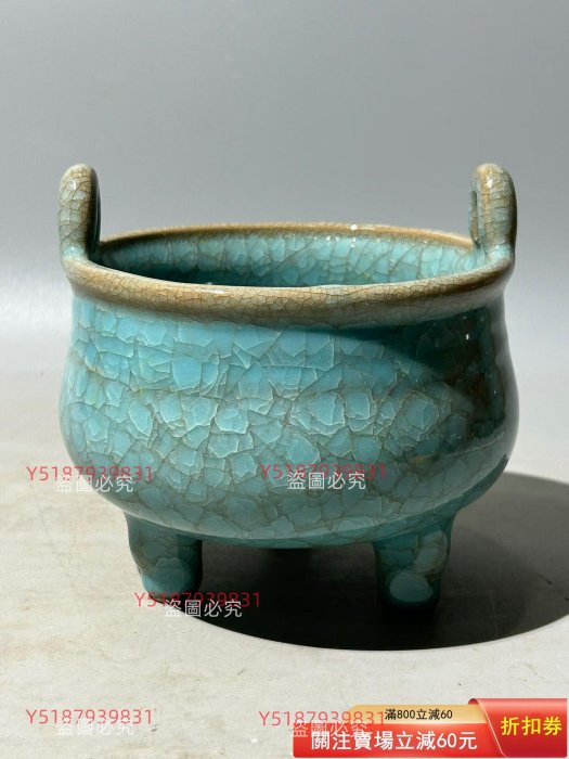 古瓷宋代汝窯冰裂紋三足雙耳爐，多年釉色天青如冰裂紋自然漂亮，器型