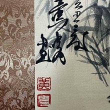 黄胄 枝青葉茂 三尺中堂画 掛軸 防偽マーク付 サイズ77×175cm 黄胄 枝青葉茂 三尺中堂画 掛軸 防偽マーク付 サイズ77×