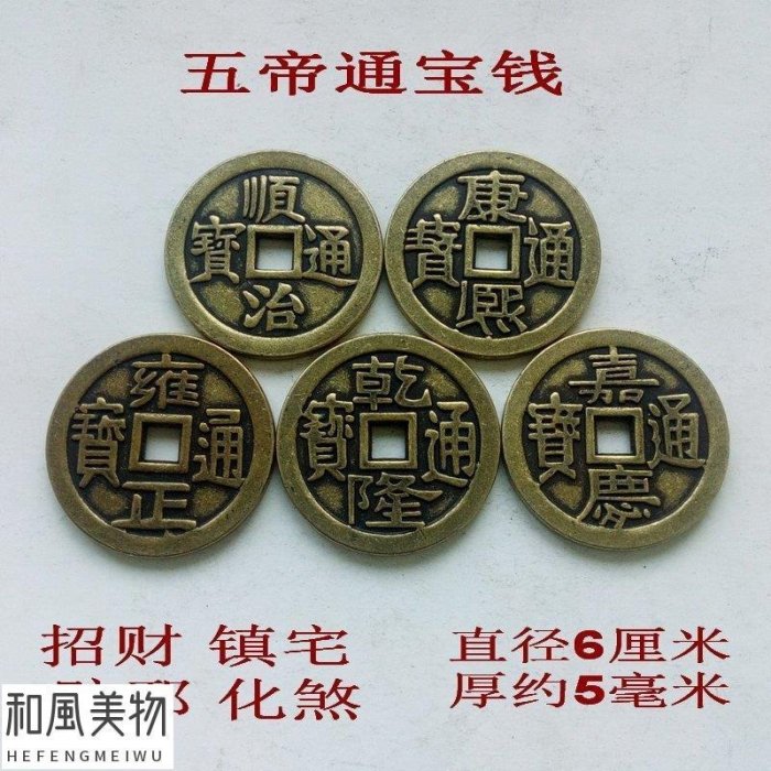 【 古銭　中国　１０枚　厚肉　薄物　表裏文字　乾隆　順治　嘉慶・M16・貨幣 】 古銭 中国 10枚 厚肉 薄物 表裏文字 乾隆 順治 嘉慶・M16