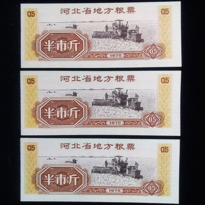 ACG鑒定中國 中國人民銀行 1978年糧票（票樣）0.5-1-3-5-10市斤 中华人民共和国粮票1978年战备粮票五星水印全新原票