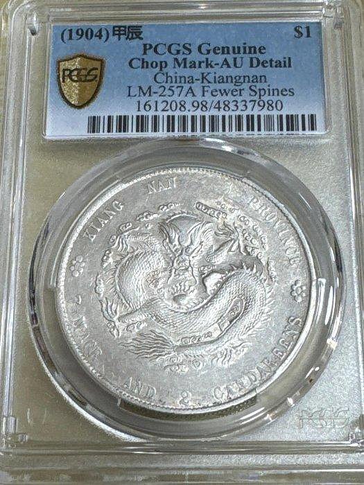 pcgs 大清銀幣的價格推薦- 2026年1月| 比價比個夠BigGo